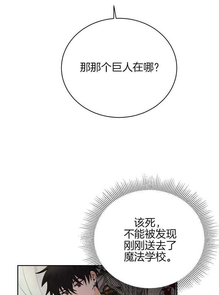 第77话_计划11