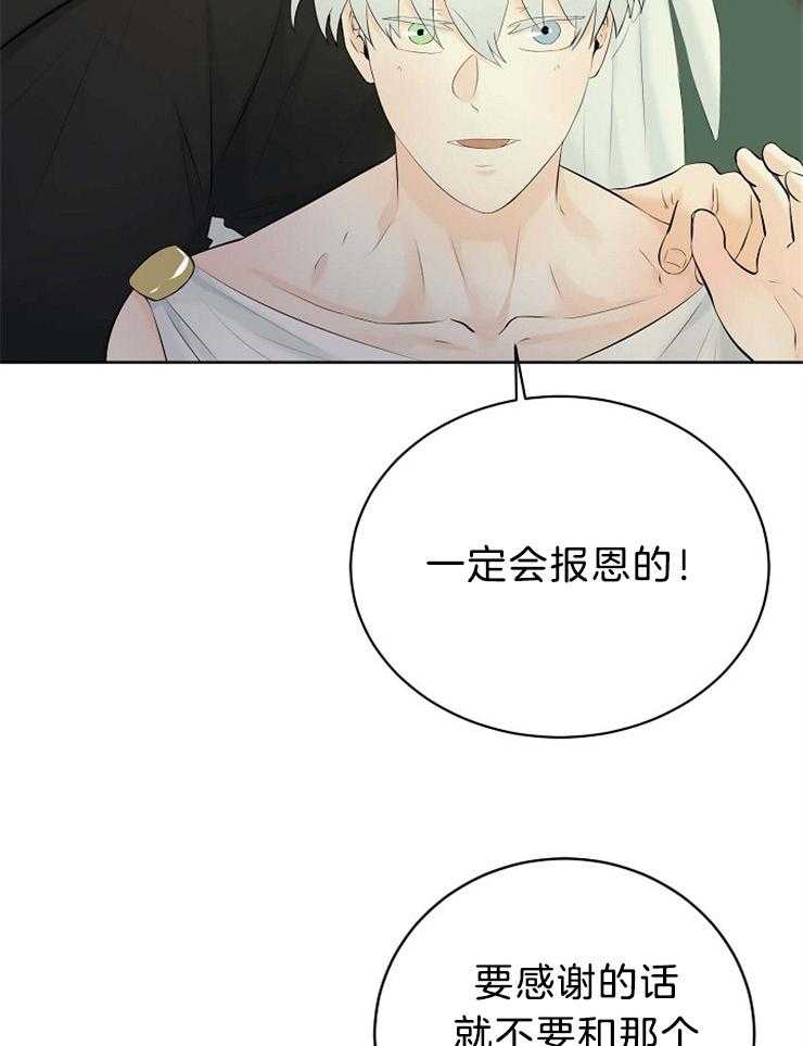 第74话_你是我的14