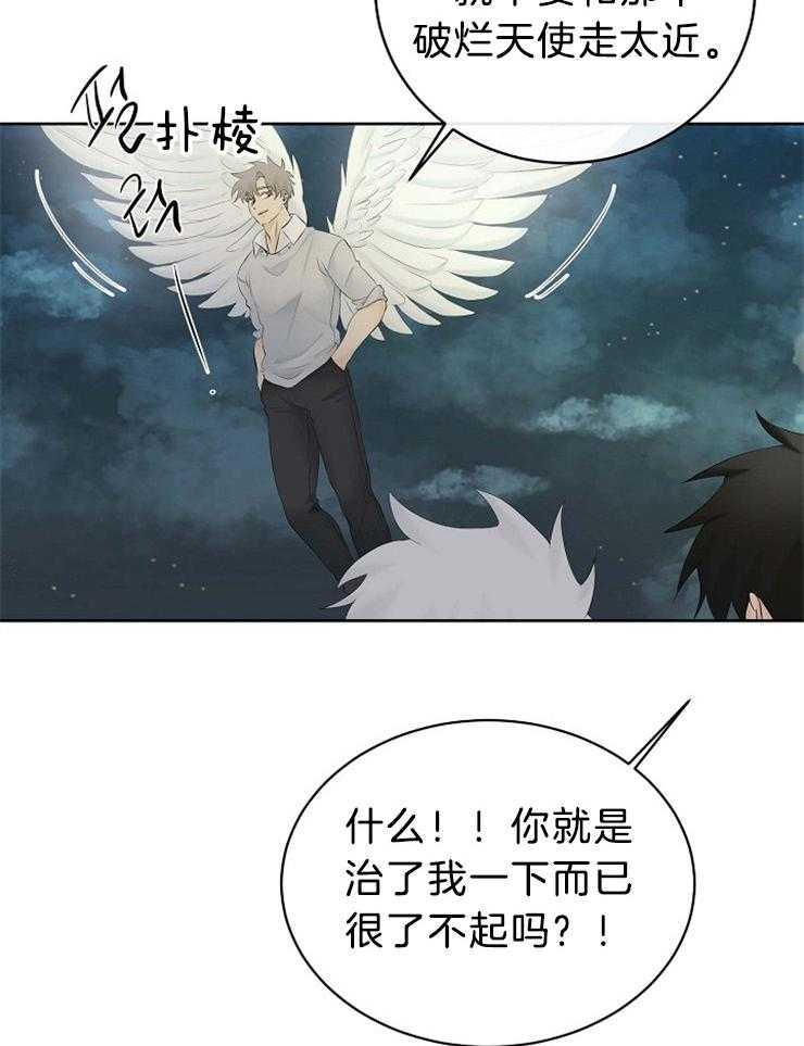 第74话_你是我的15