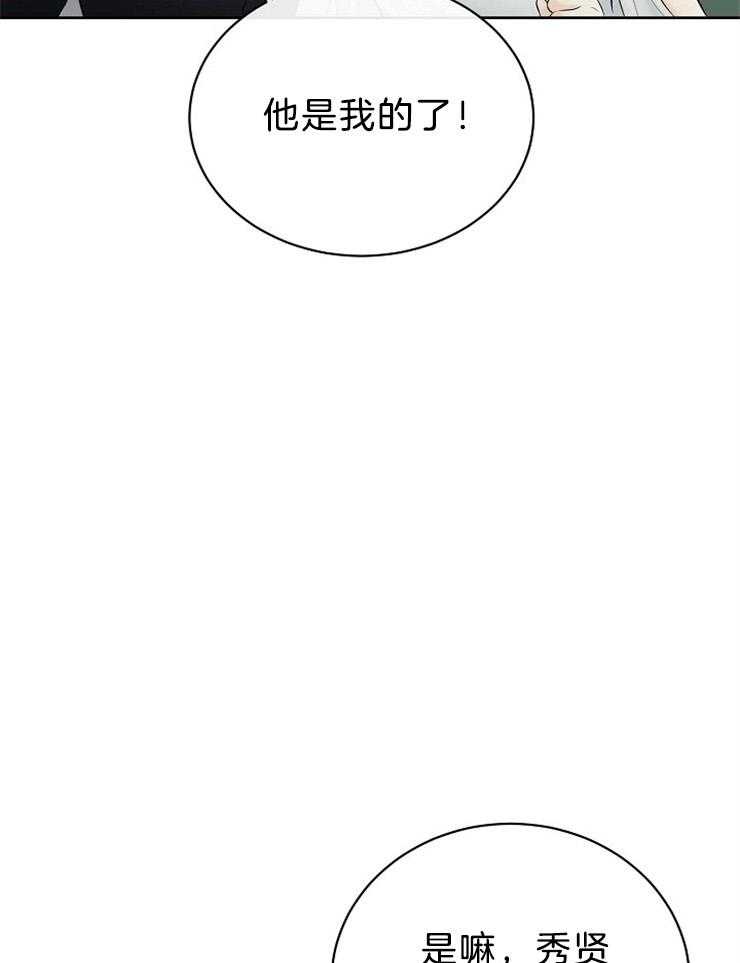 第74话_你是我的17