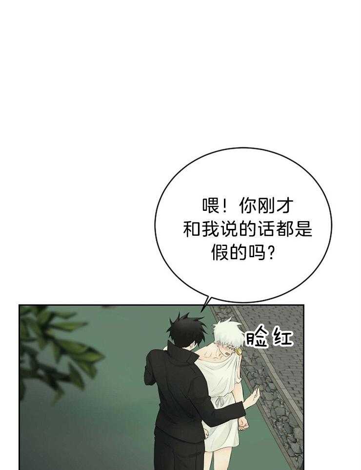 第74话_你是我的21