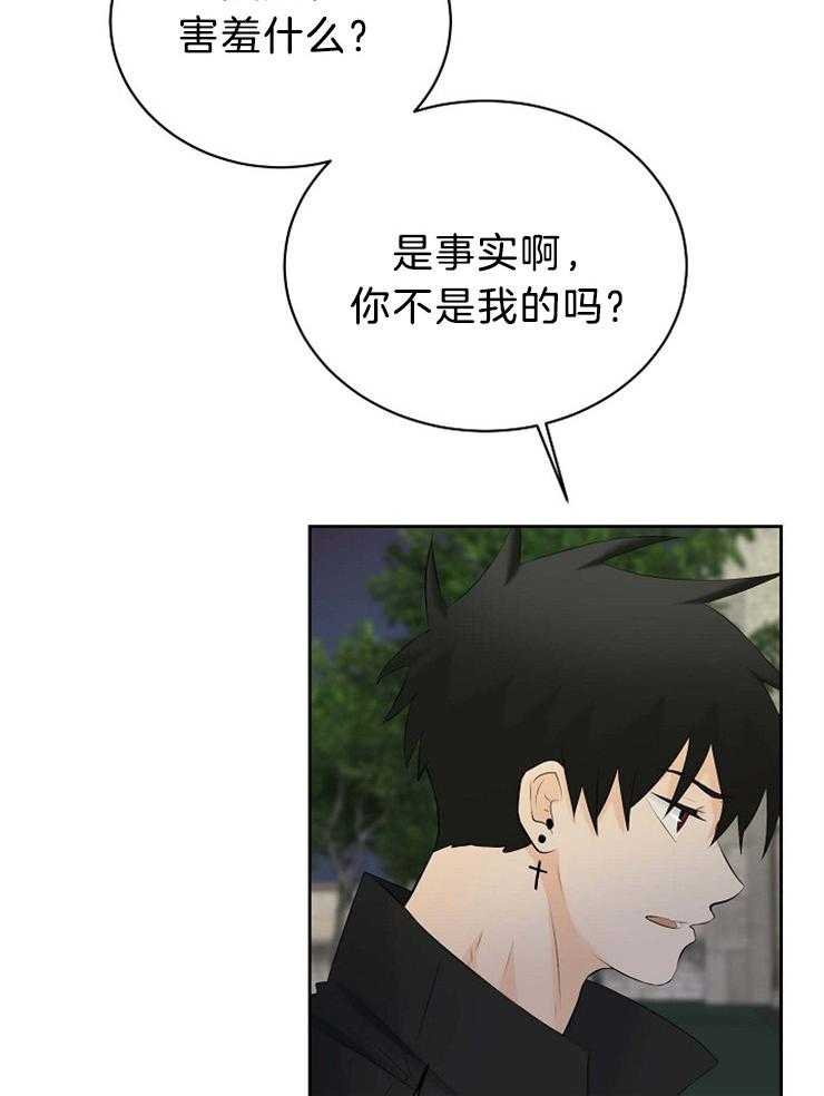 第74话_你是我的23