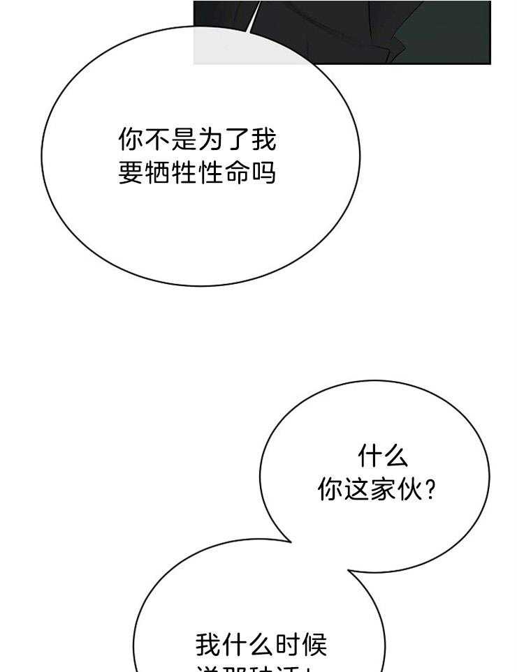 第74话_你是我的24