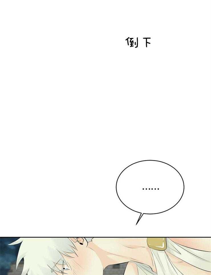 第74话_你是我的29