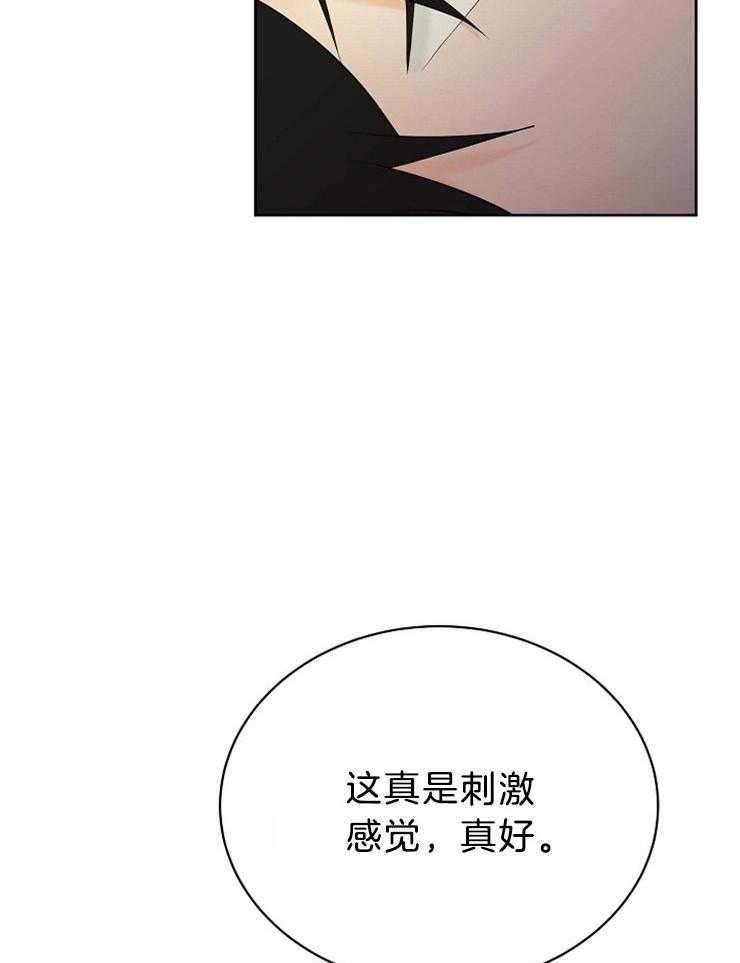 第74话_你是我的34