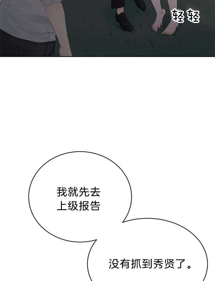 第74话_你是我的8
