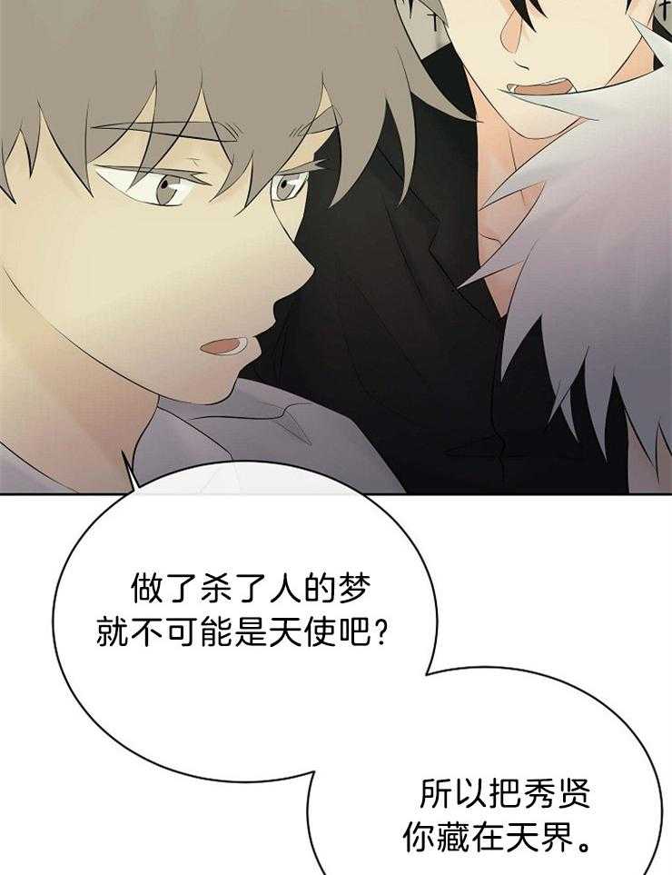 第73话_藏到天界14
