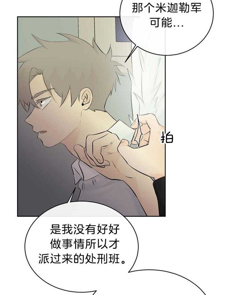第73话_藏到天界17