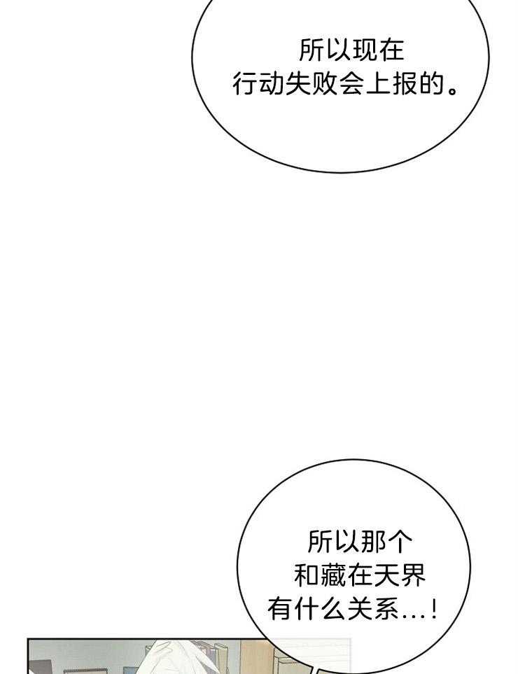 第73话_藏到天界18