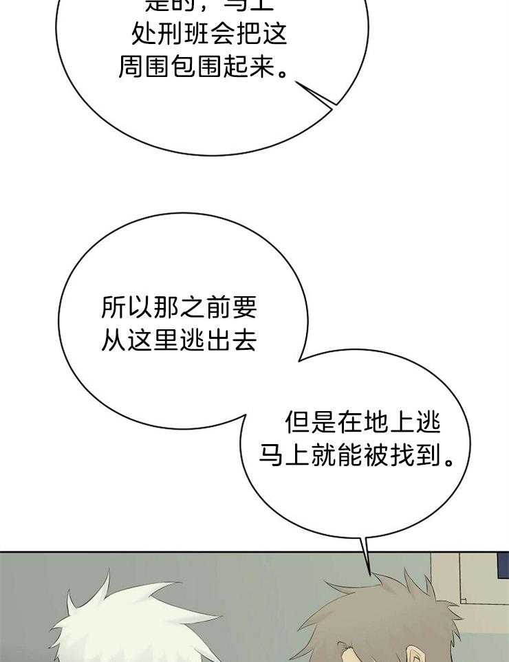 第73话_藏到天界21