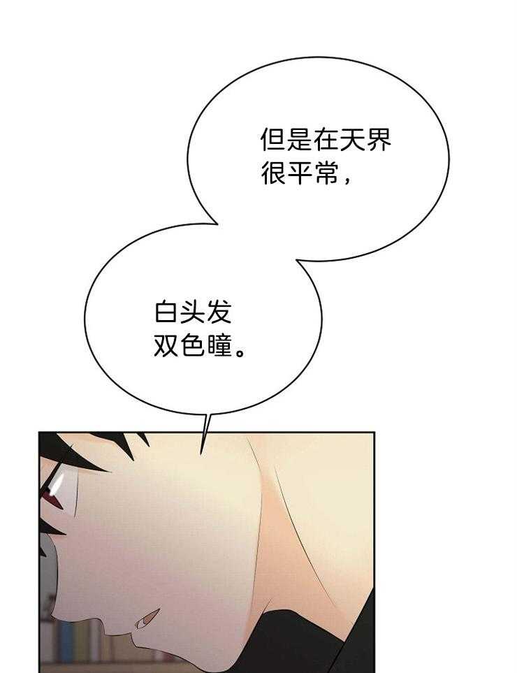 第73话_藏到天界23