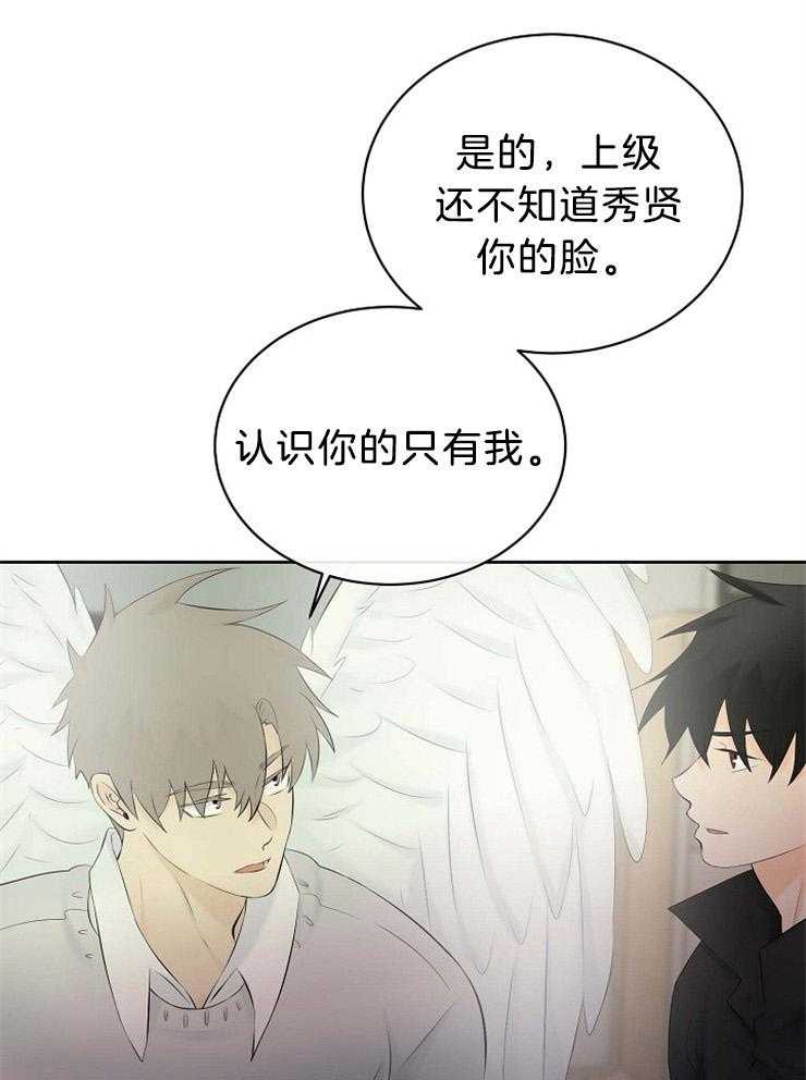 第73话_藏到天界25