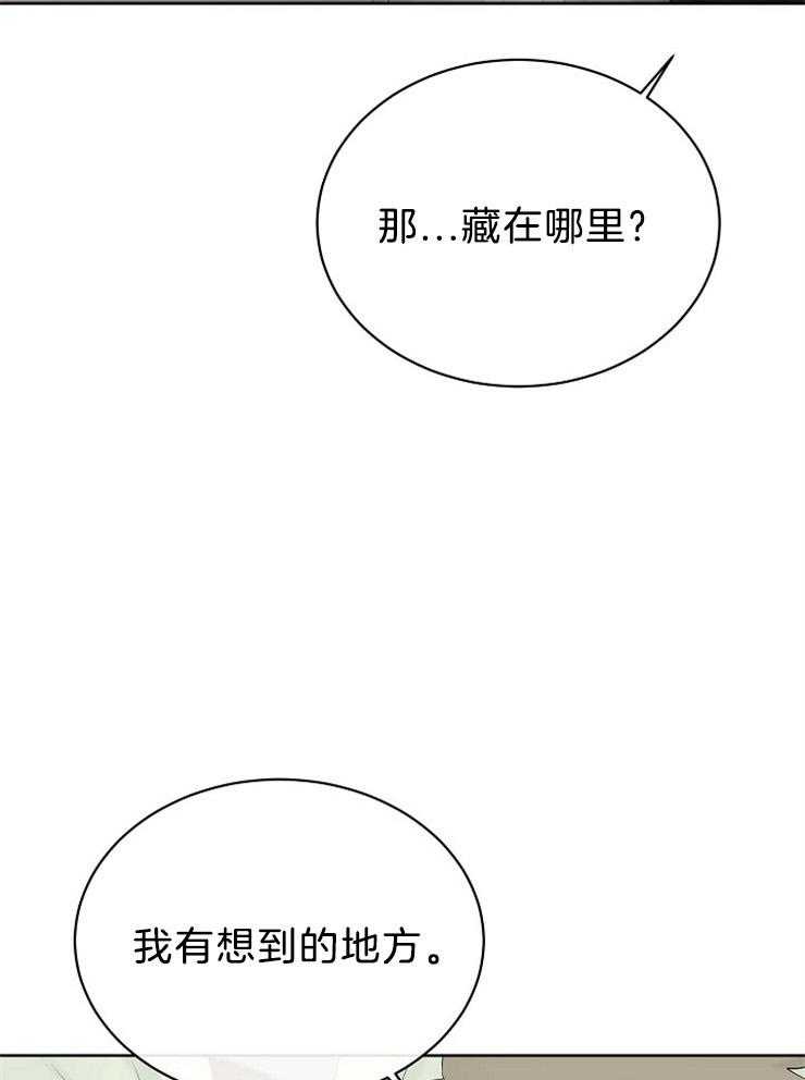 第73话_藏到天界26