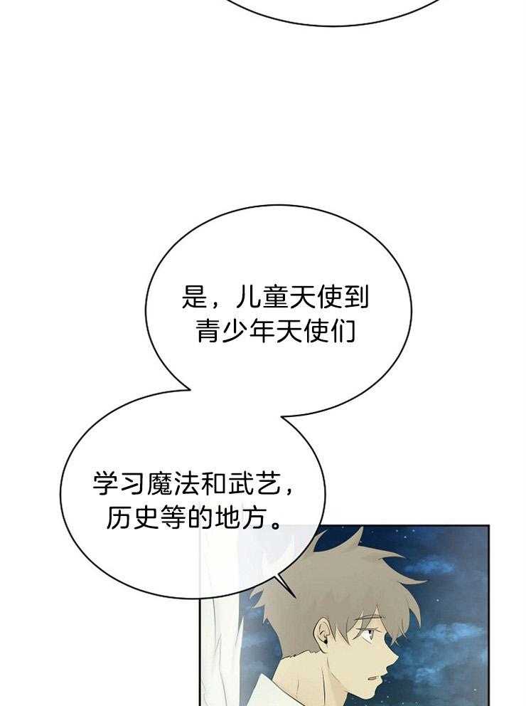 第73话_藏到天界41