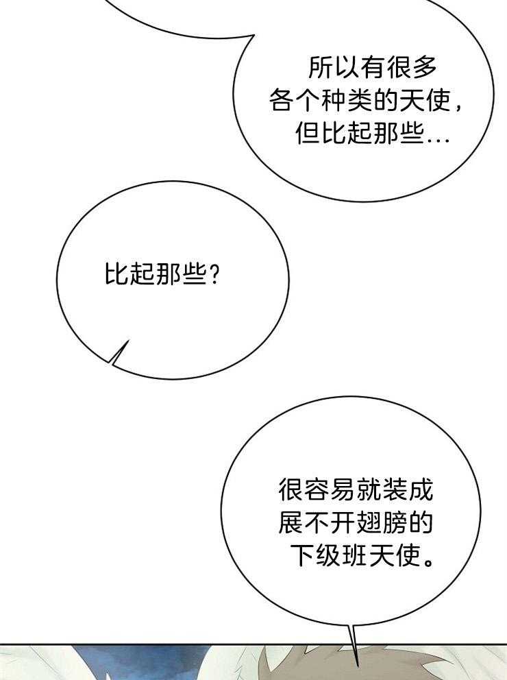 第73话_藏到天界44