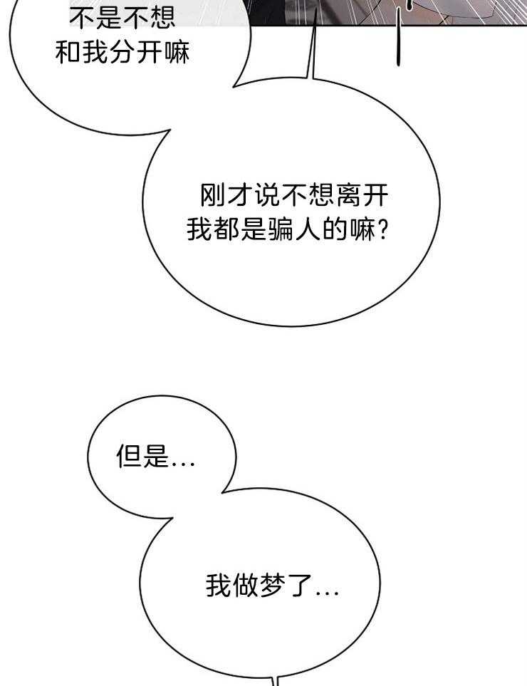 第73话_藏到天界8