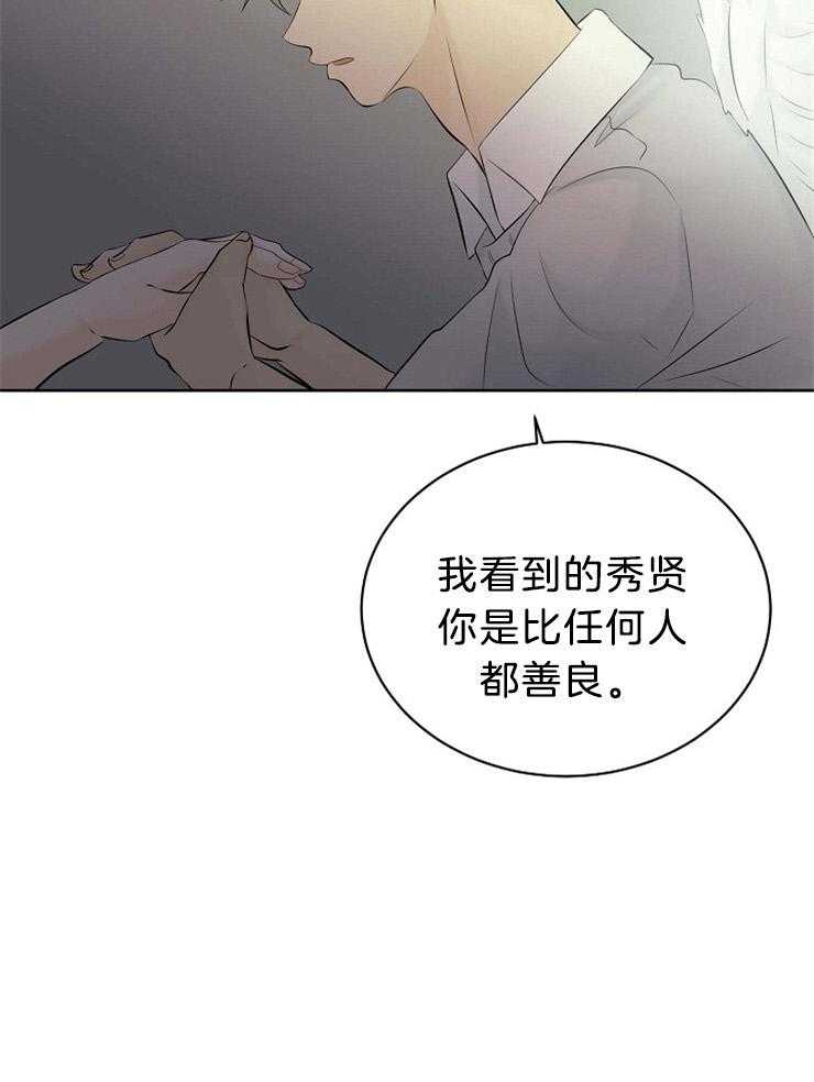 第72话_混血38