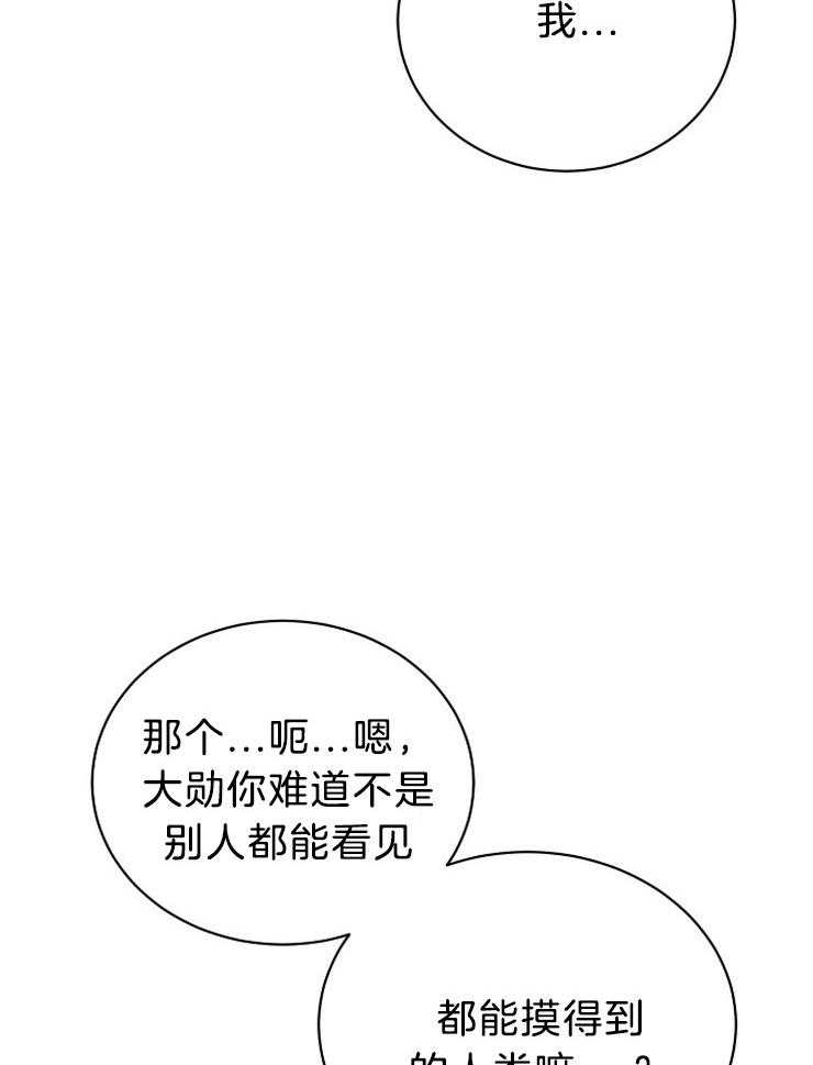 第71话_你不是人类10