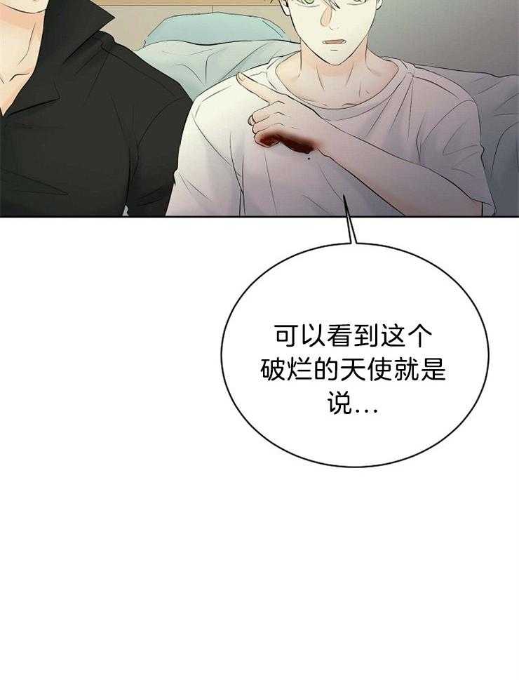 第71话_你不是人类14
