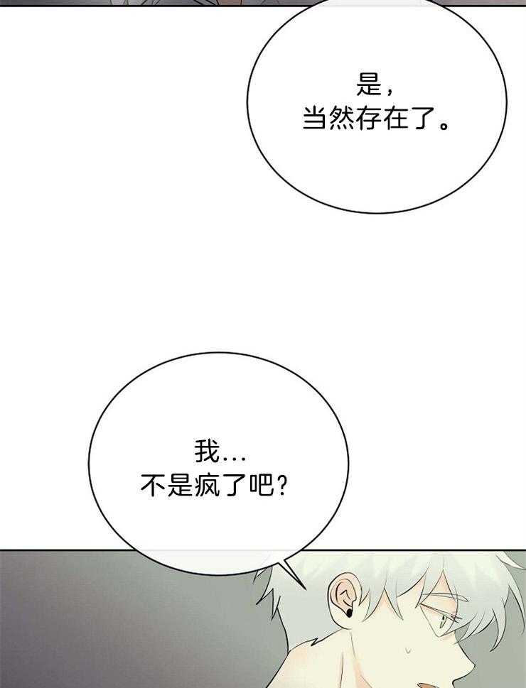 第71话_你不是人类17