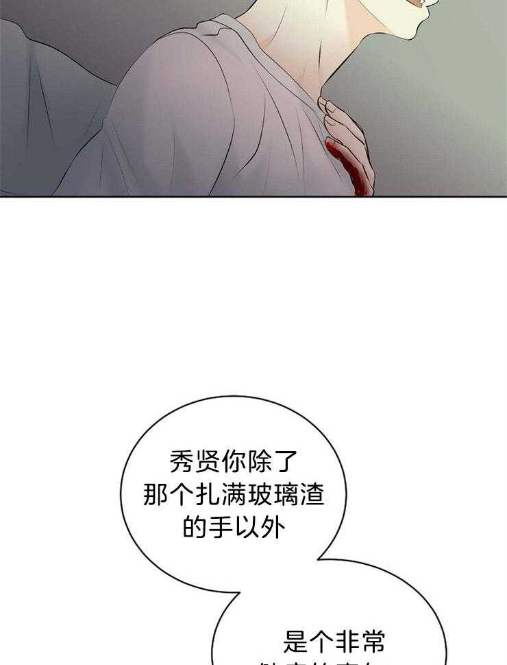 第71话_你不是人类18