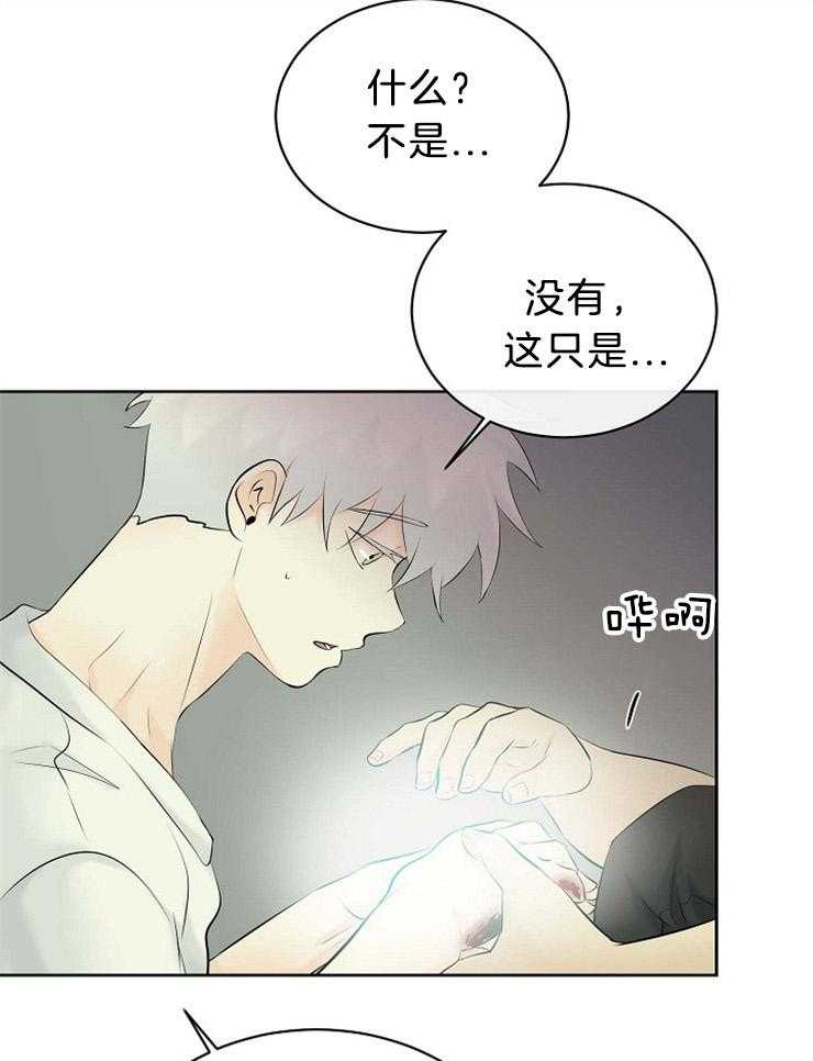 第71话_你不是人类23