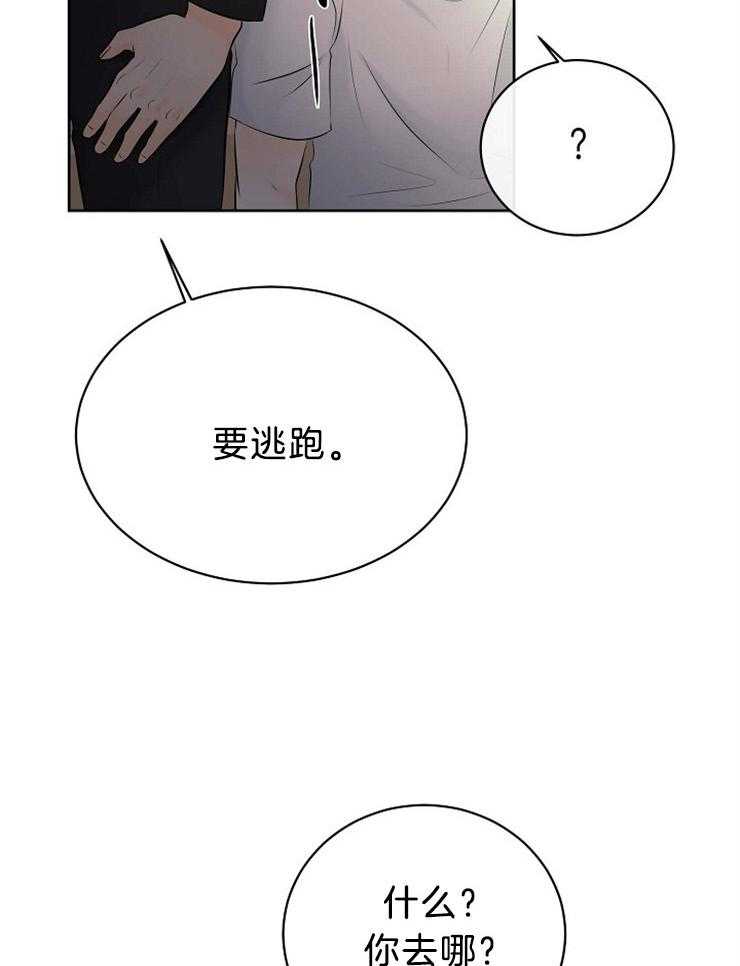 第71话_你不是人类28