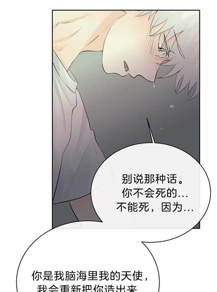 第70话_其他天使14