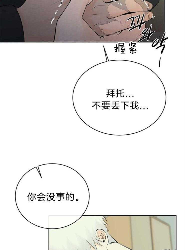 第70话_其他天使16