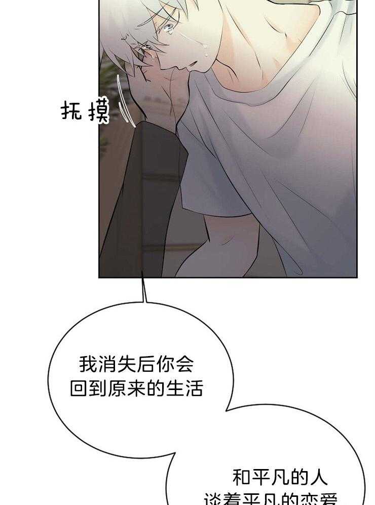 第70话_其他天使17