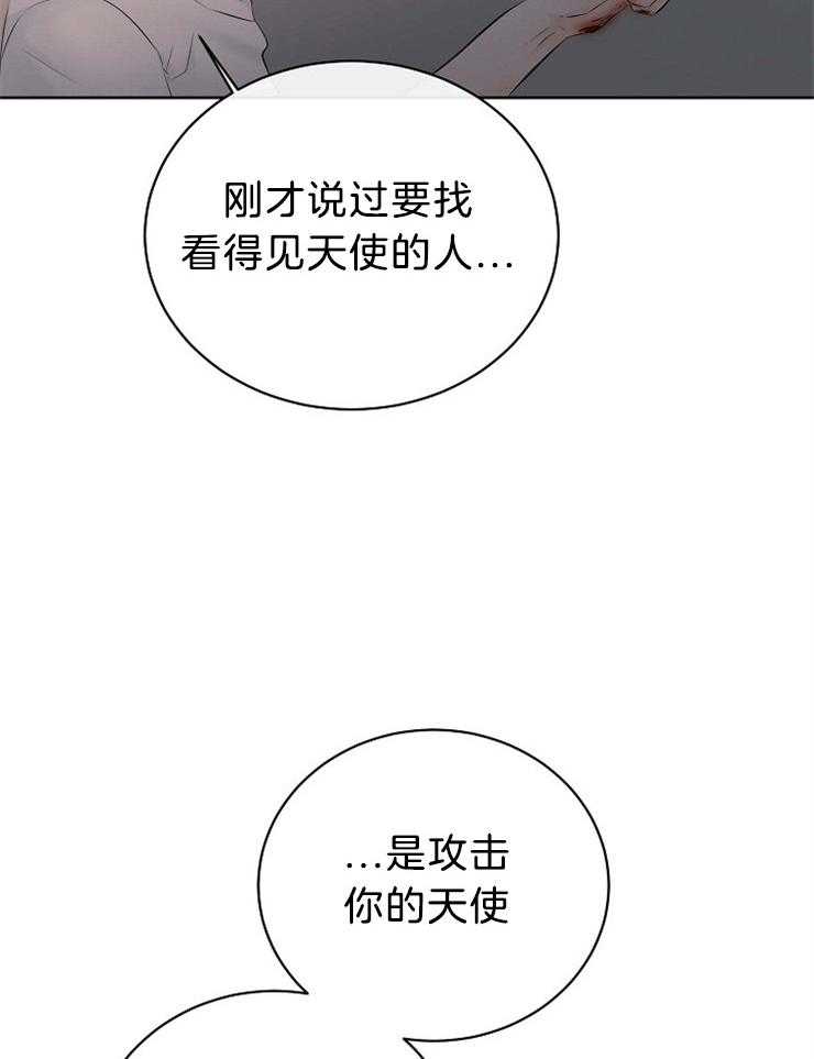 第70话_其他天使36
