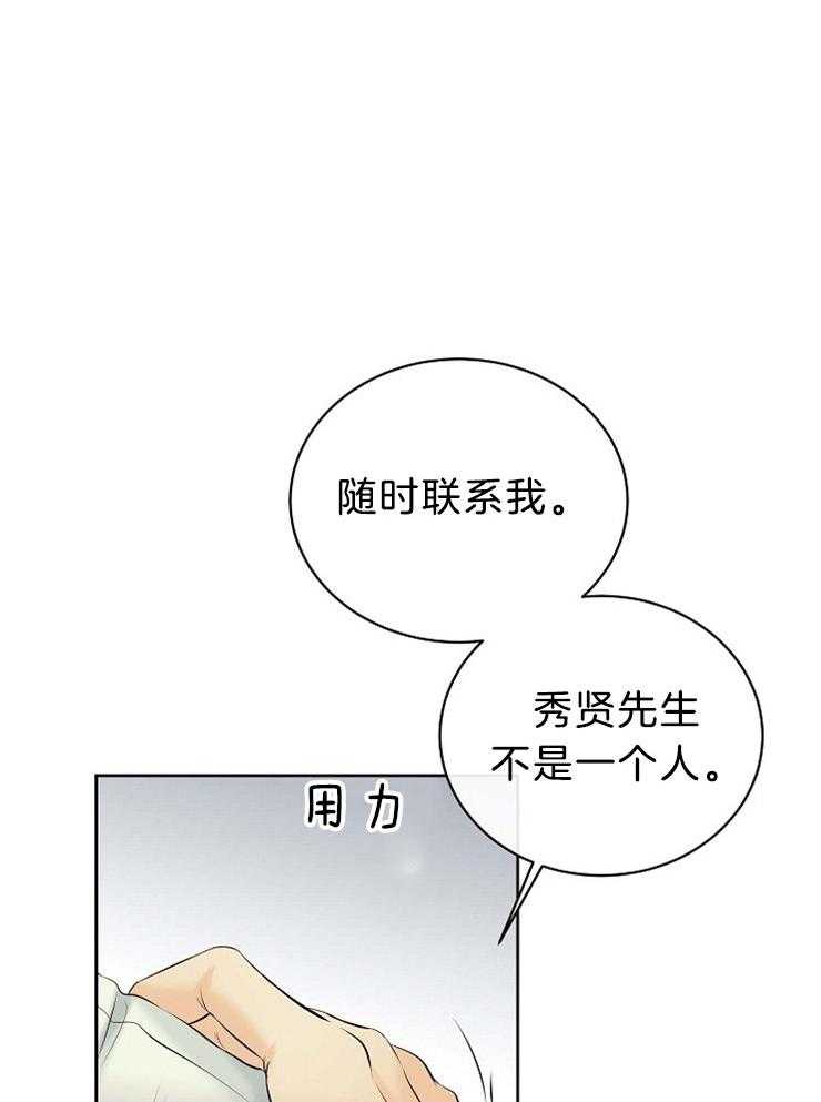 第69话_空欢喜29