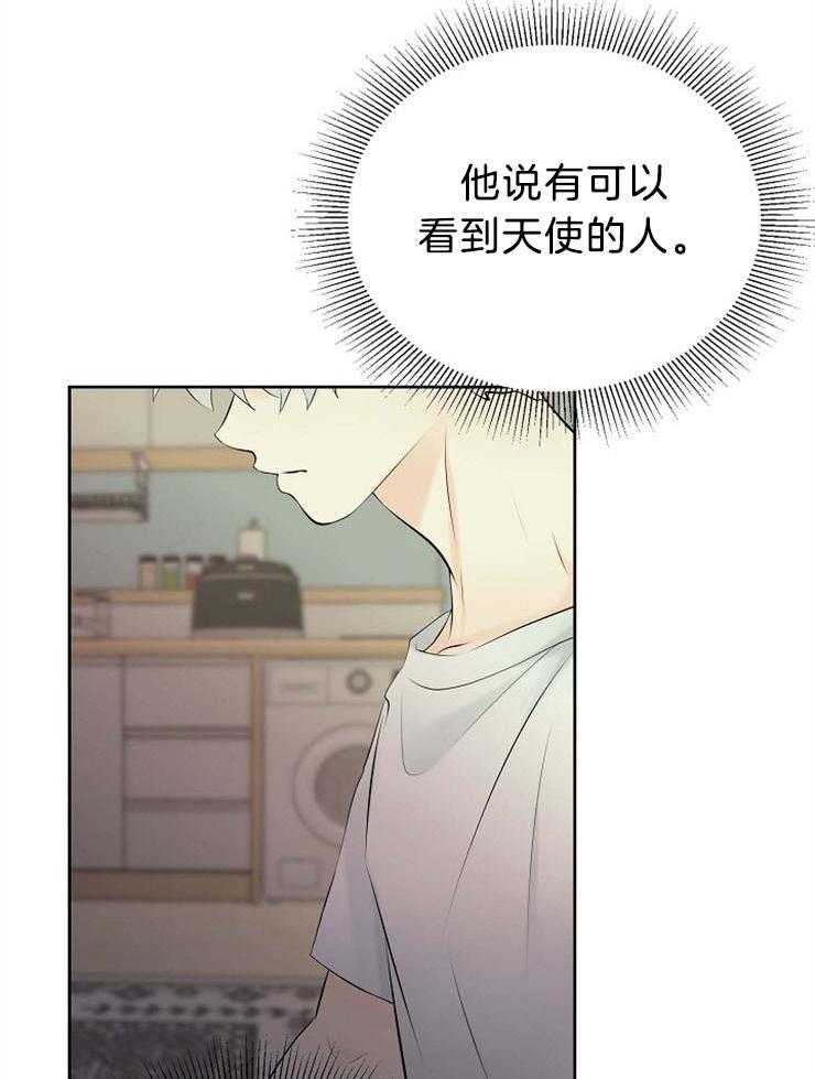 第67话_能看到天使的人15