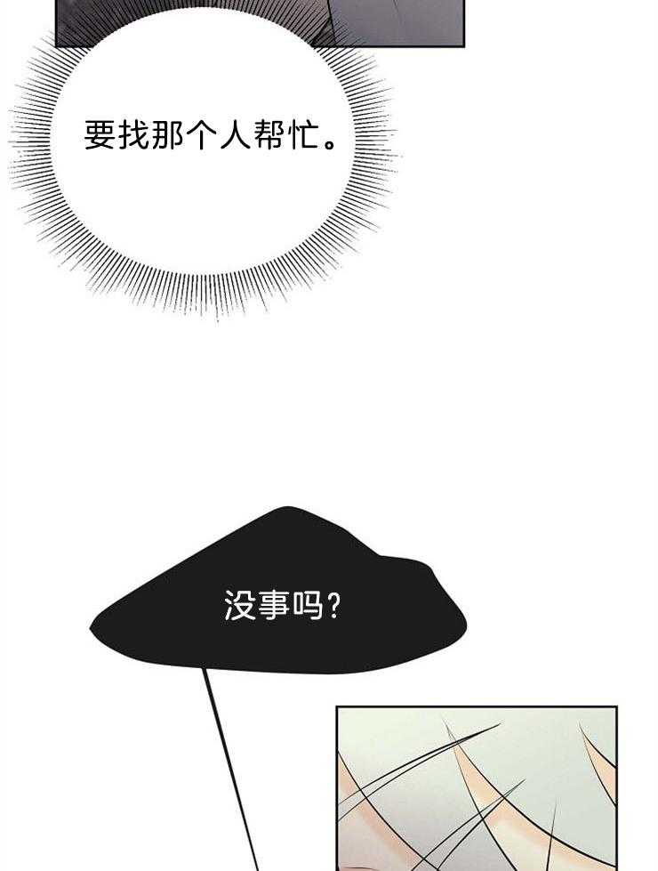 第67话_能看到天使的人16