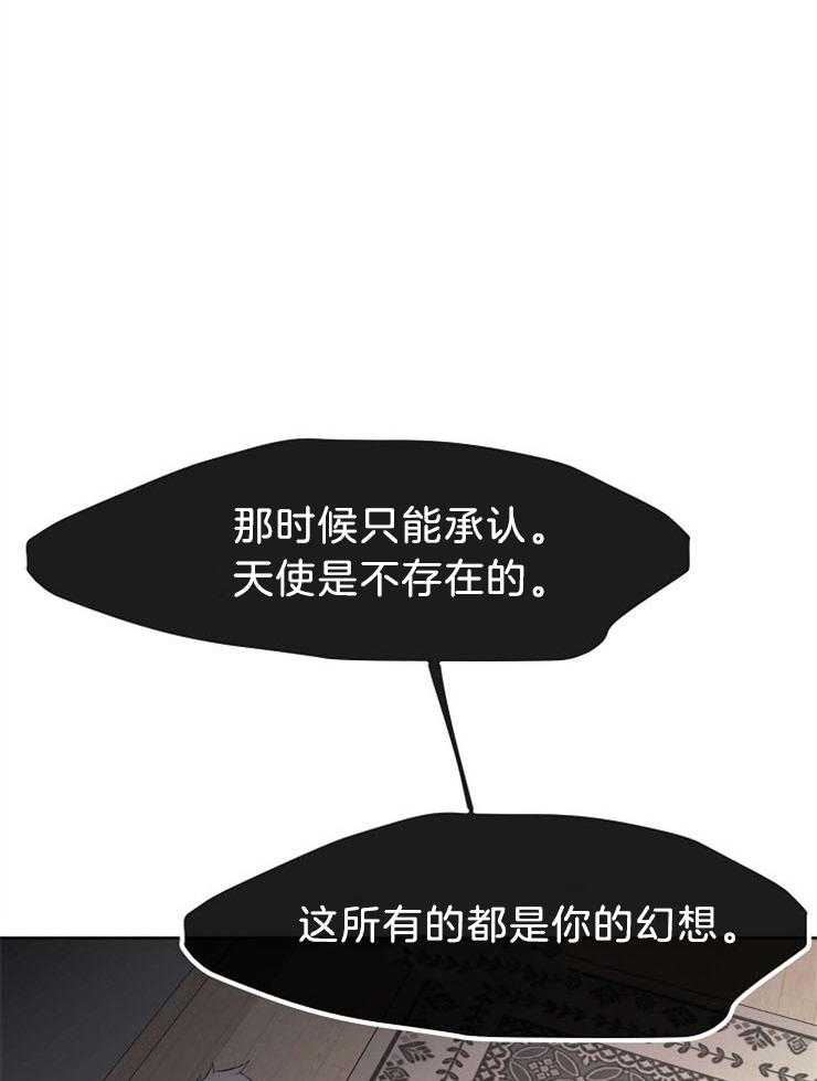 第67话_能看到天使的人20