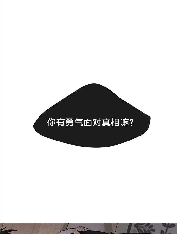 第67话_能看到天使的人29