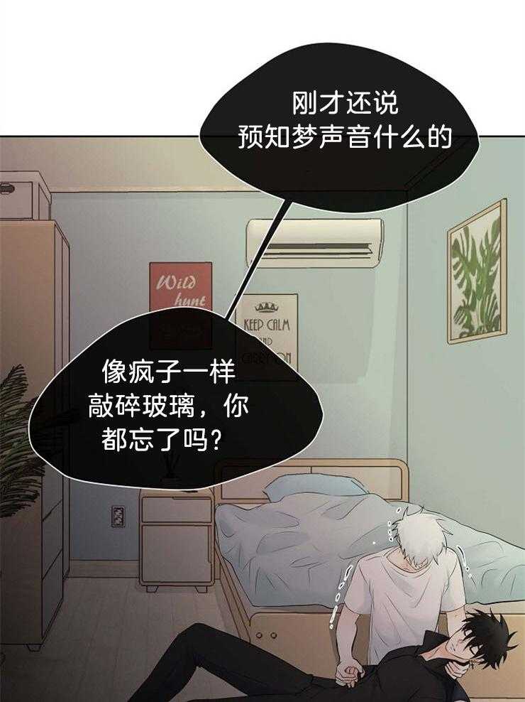 第67话_能看到天使的人31