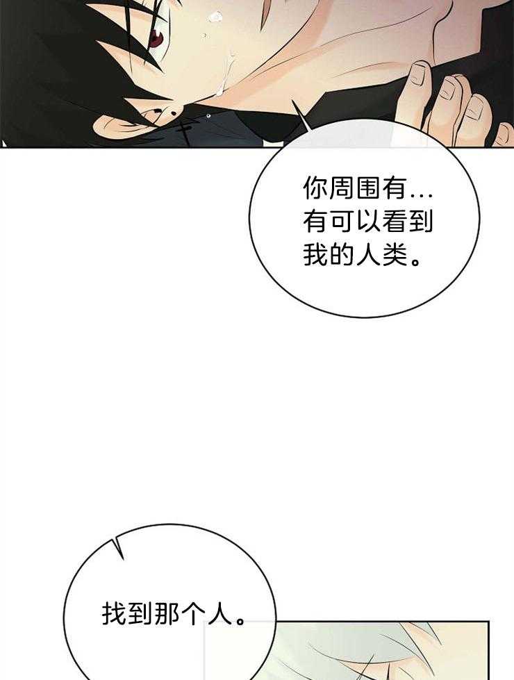 第67话_能看到天使的人6