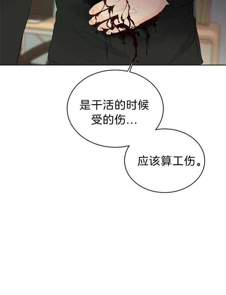 第66话_重伤倒地21