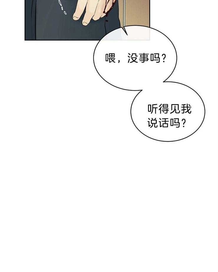 第66话_重伤倒地25