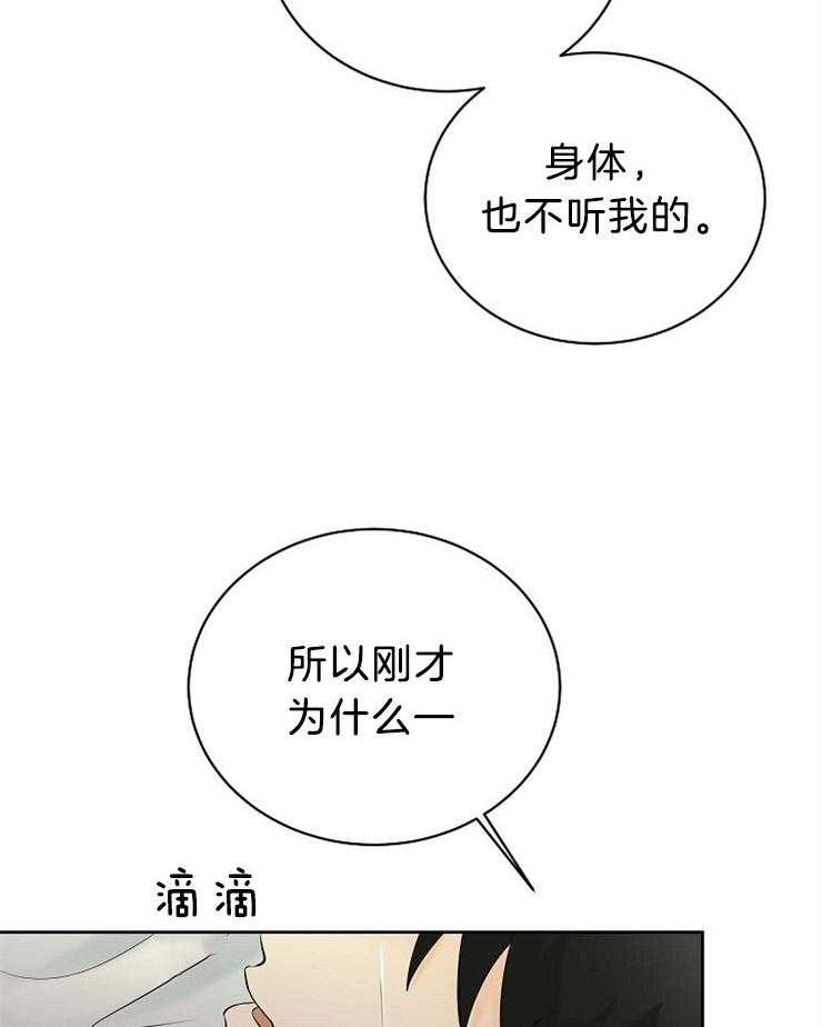 第66话_重伤倒地31