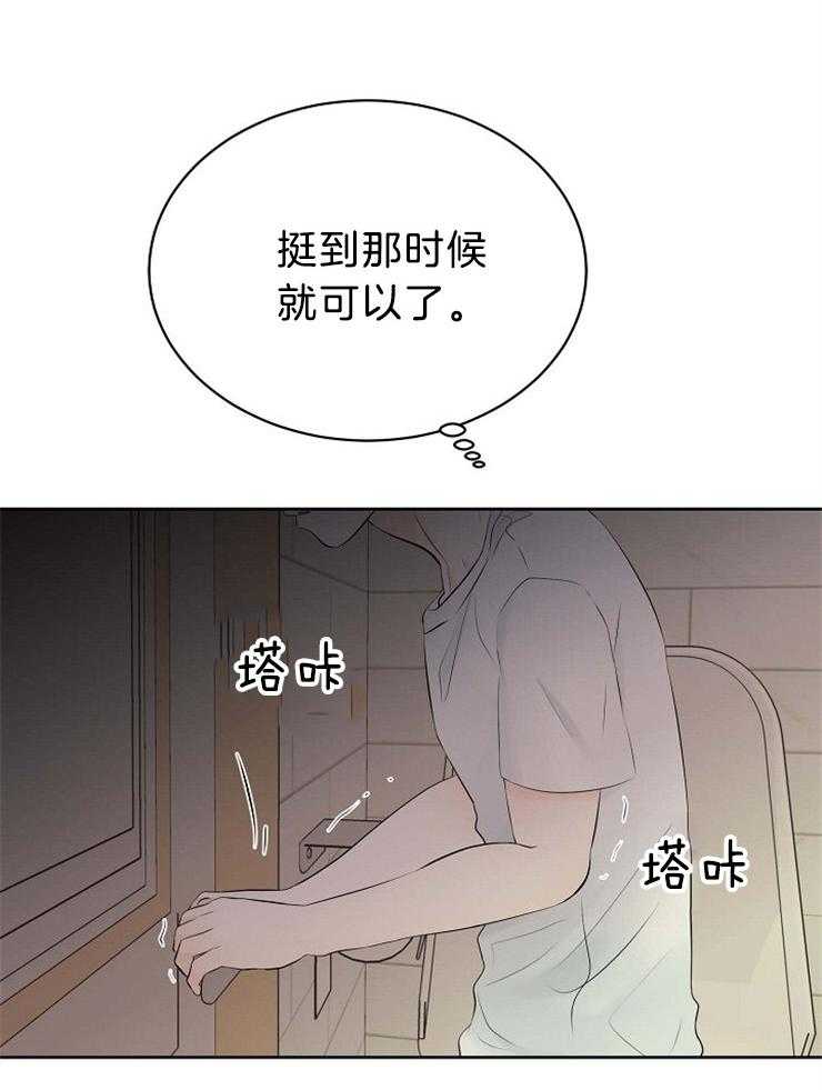第65话_你也是怪物30