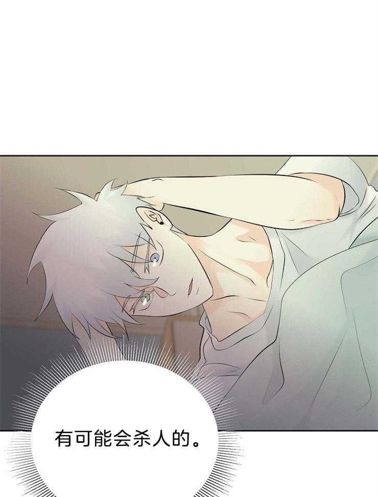 第64话_已经杀过人了11
