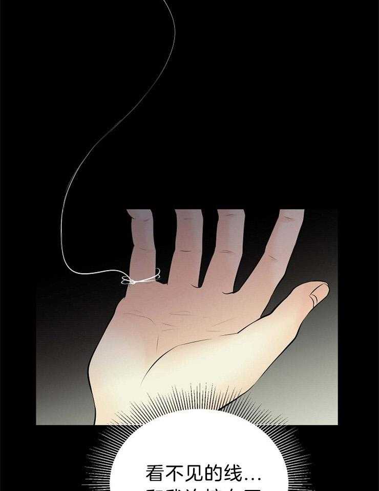 第63话_看不见的线26