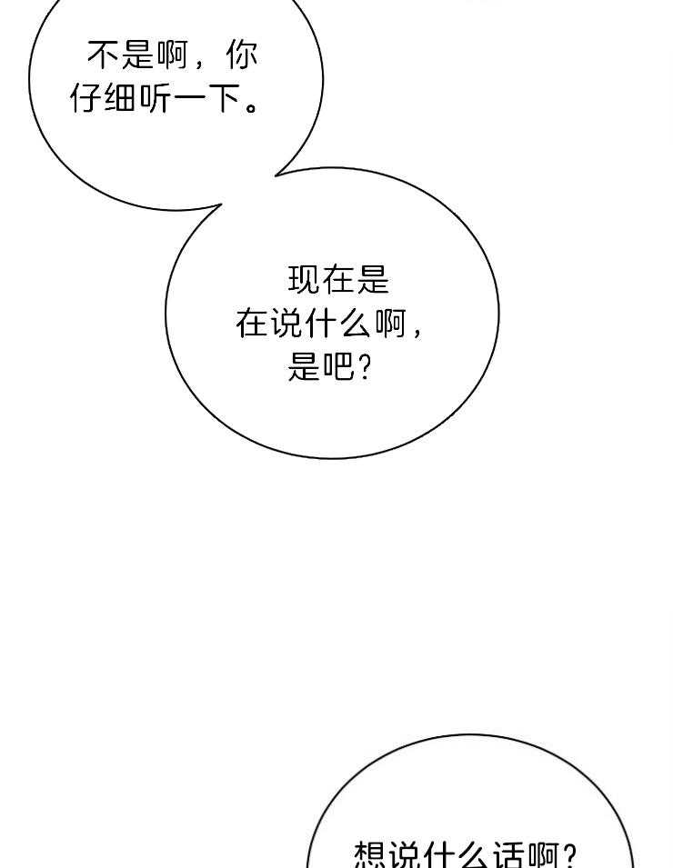 第62话_果然更像恶魔13