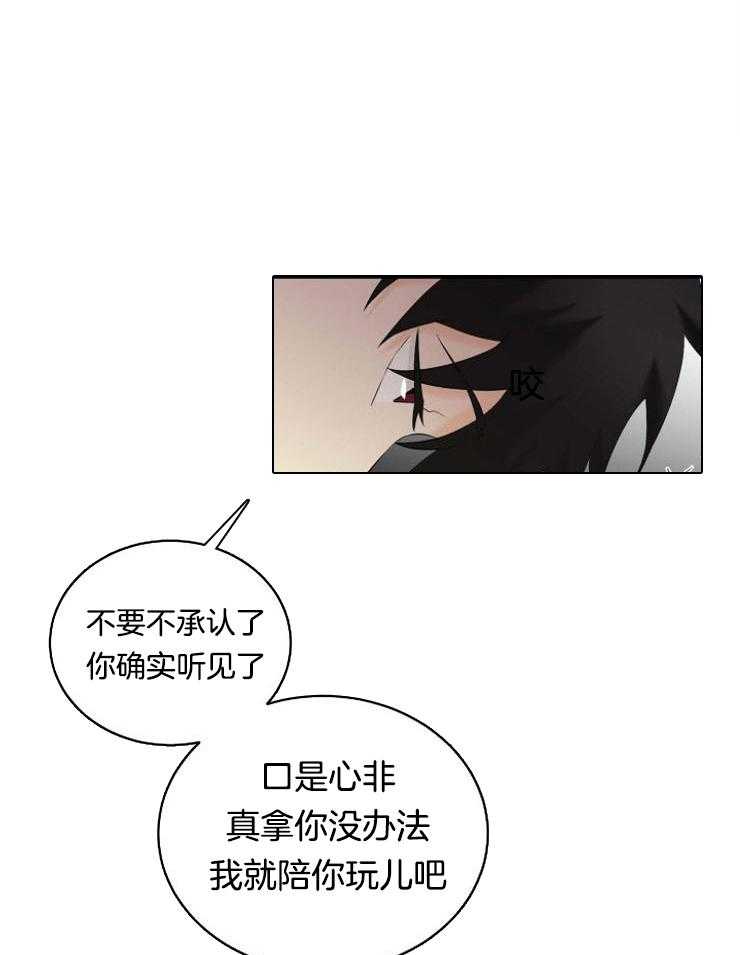第62话_果然更像恶魔15