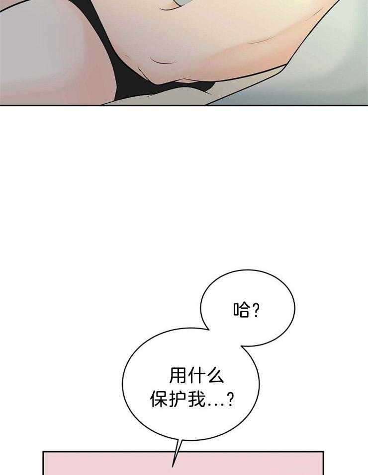 第62话_果然更像恶魔29
