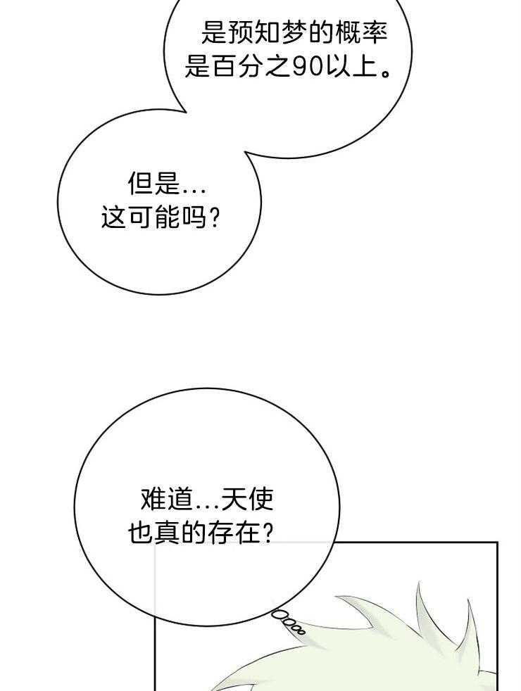 第60话_拜托你，杀了我。1