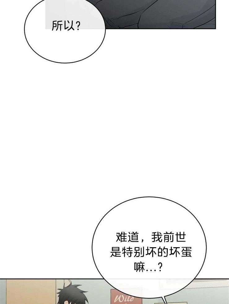 第60话_拜托你，杀了我。14