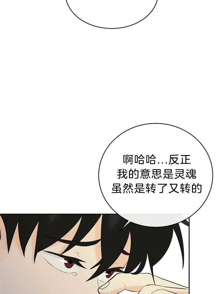 第60话_拜托你，杀了我。17